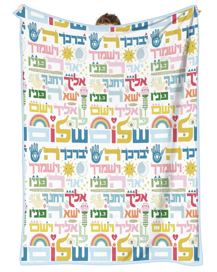 Hebrew Birkat Kohanim Bamboo Blanket