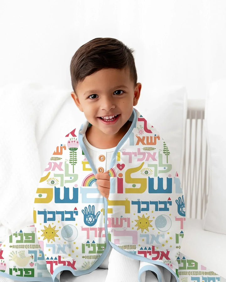 Hebrew Birkat Kohanim Bamboo Blanket