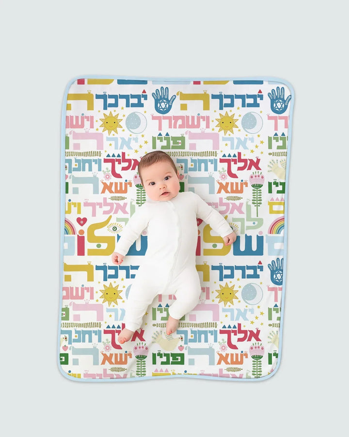 Hebrew Birkat Kohanim Bamboo Blanket