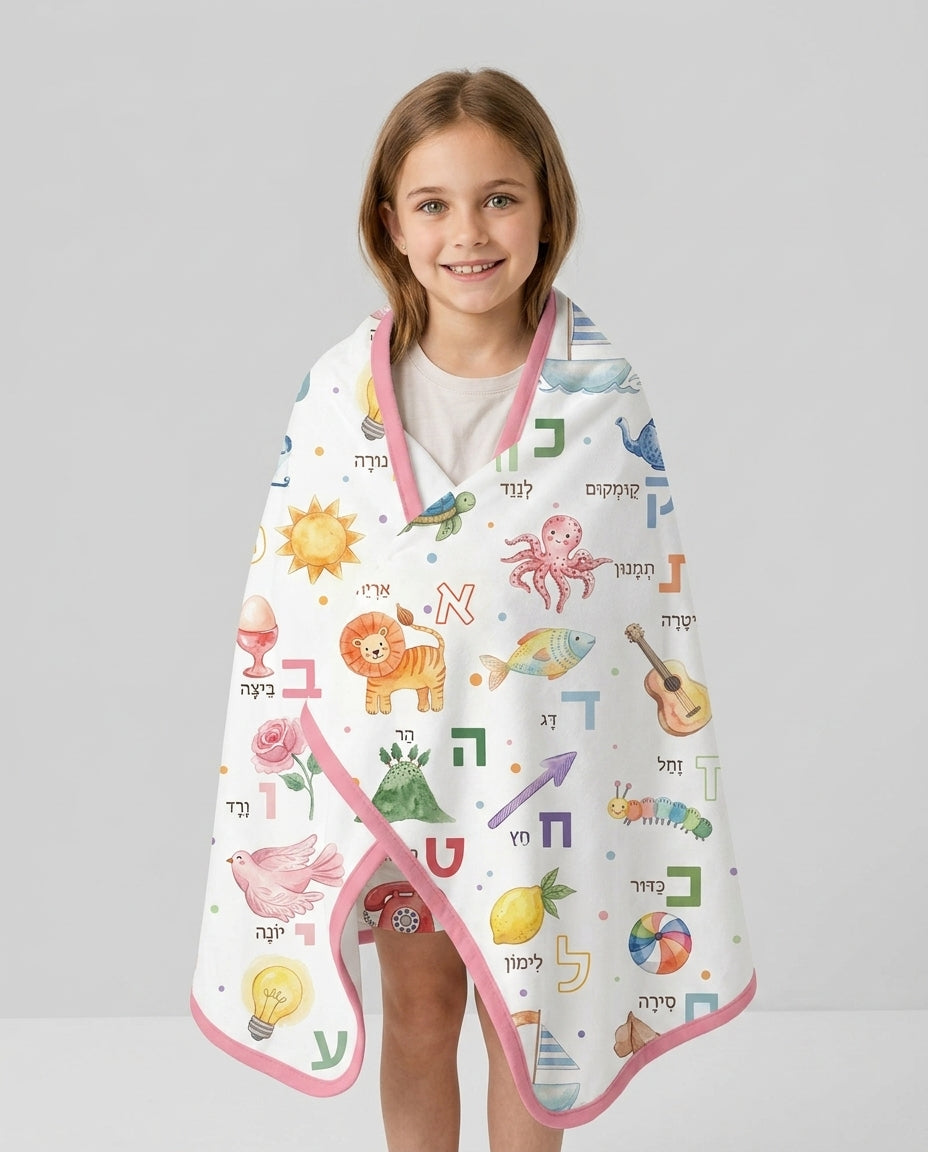 Hebrew Aleph Bet Bamboo Blanket