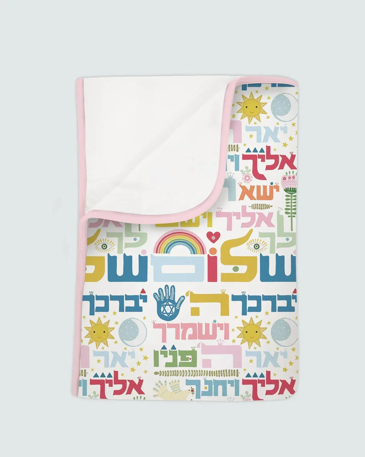 Hebrew Birkat Kohanim Bamboo Blanket