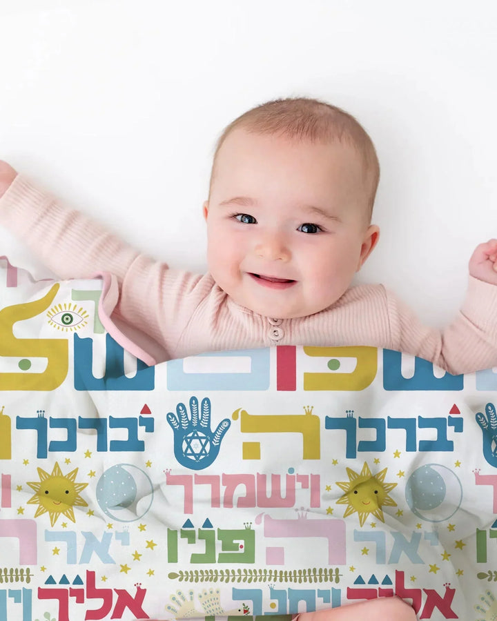 Hebrew Birkat Kohanim Bamboo Blanket