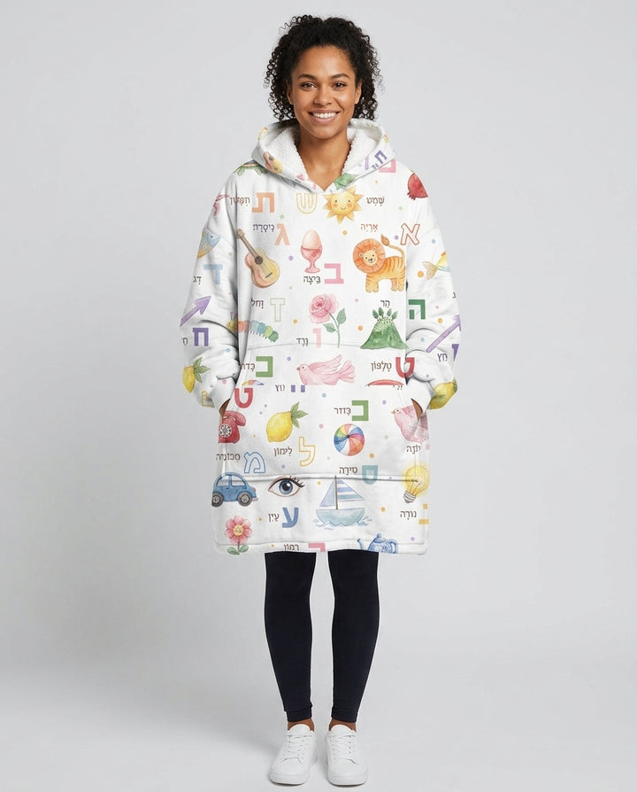 Hebrew Aleph Bet Bamboo Blanket Hoodie