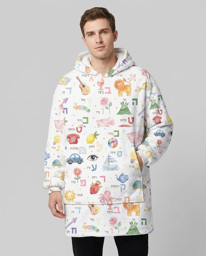 Hebrew Aleph Bet Bamboo Blanket Hoodie