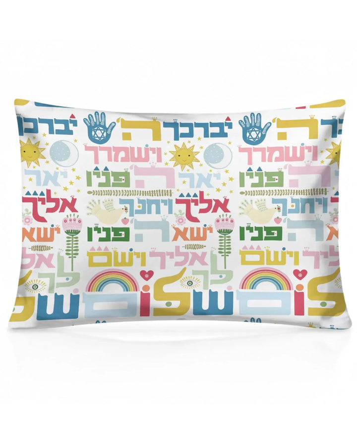 Hebrew Birkat Kohanim Bamboo Pillow Case