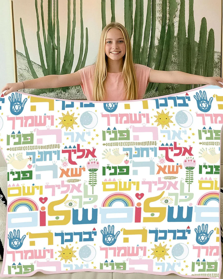 Hebrew Birkat Kohanim Bamboo Blanket