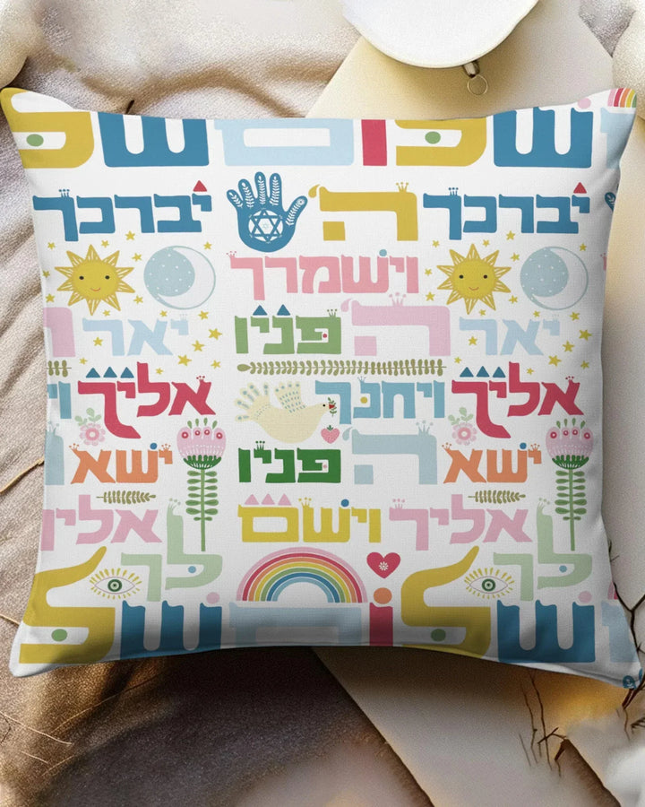Hebrew Birkat Kohanim Bamboo Pillow Case