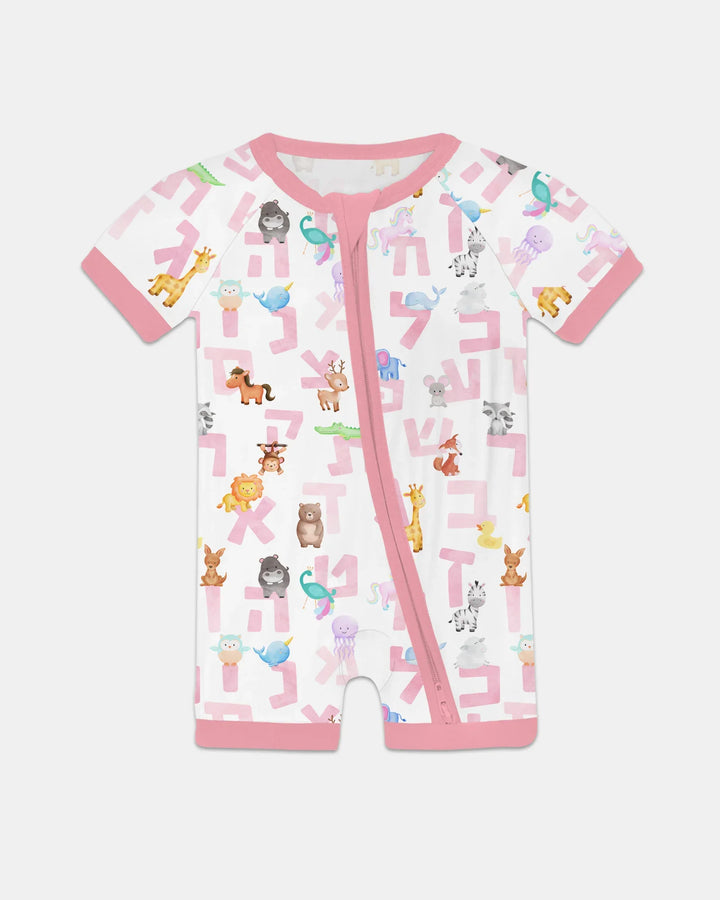 Hebrew Animal Alphabet Bamboo Shorty Zippy