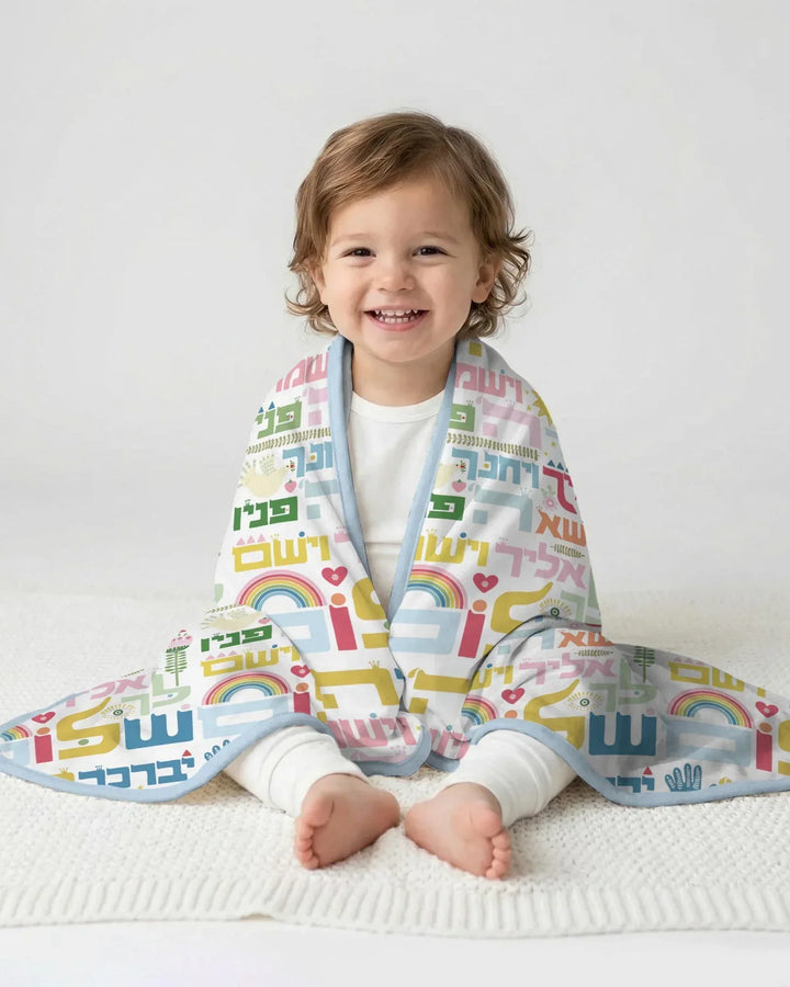 Hebrew Birkat Kohanim Bamboo Blanket