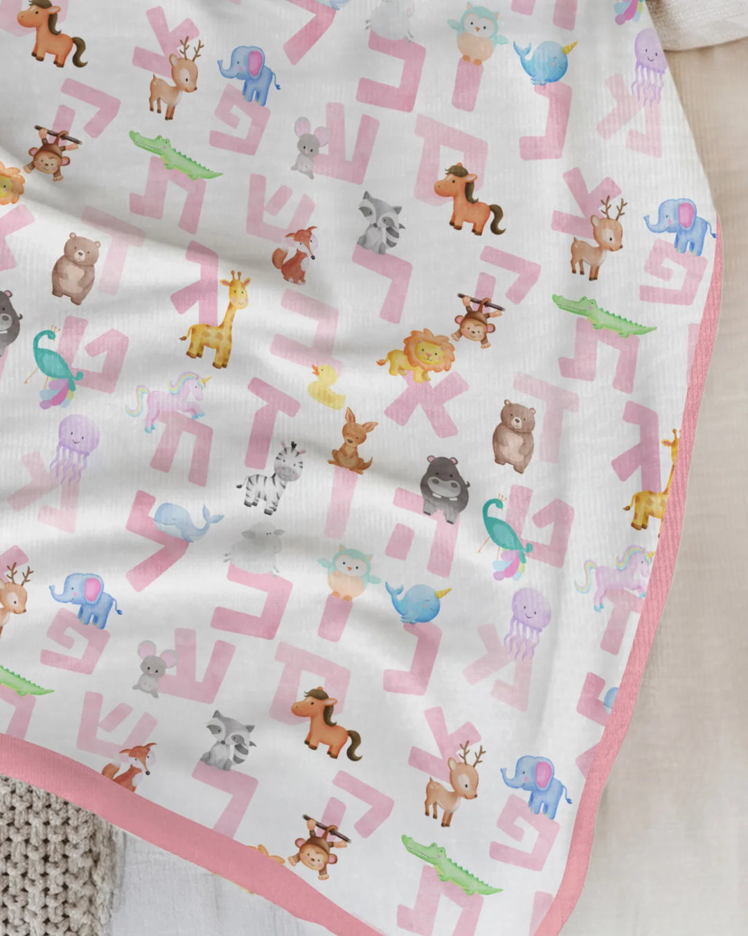 Hebrew Animal Alphabet Bamboo Blanket