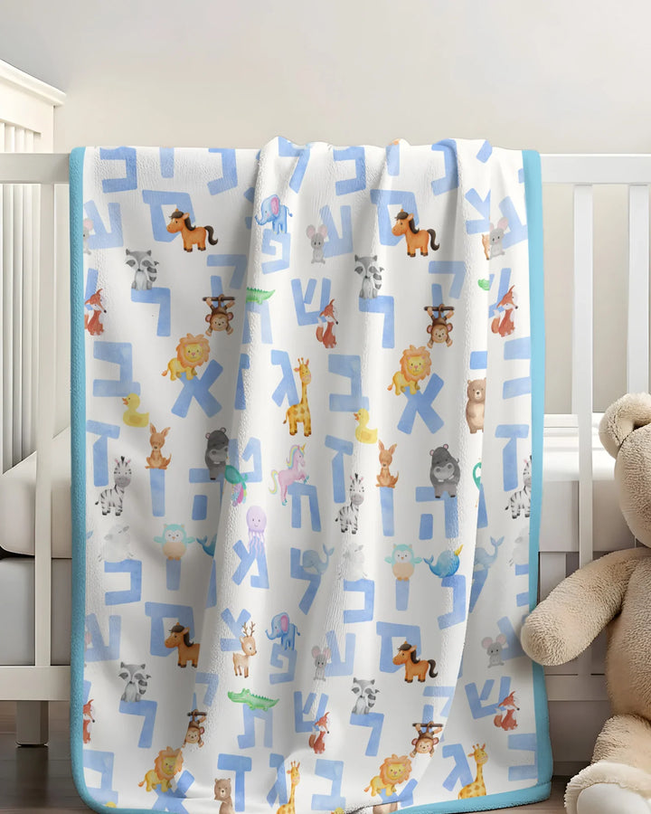 Hebrew Animal Alphabet Bamboo Blanket