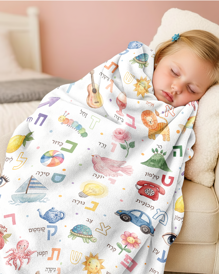 Hebrew Aleph Bet Bamboo Blanket