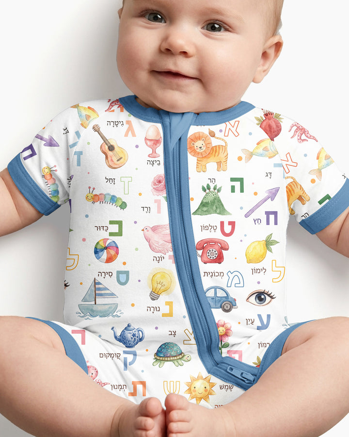 Hebrew Aleph Bet Bamboo Shorty Zippy