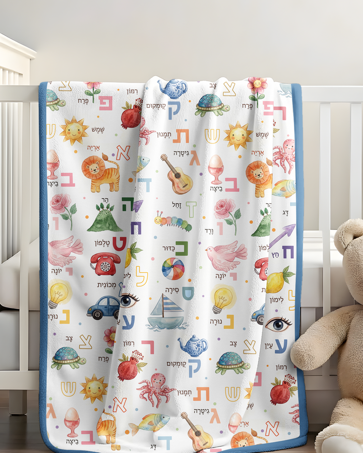 Hebrew Aleph Bet Bamboo Blanket