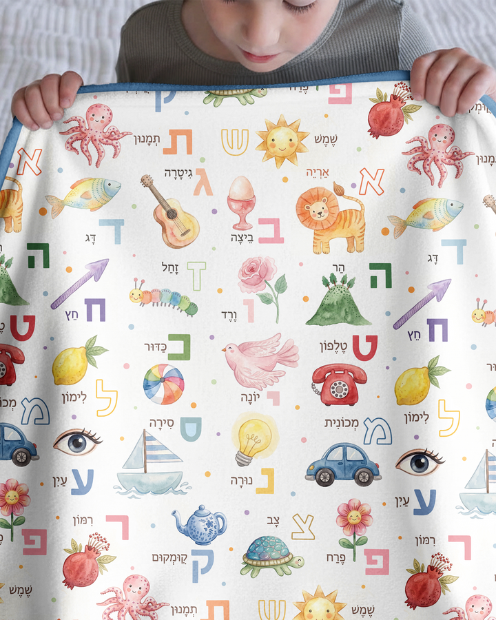Hebrew Aleph Bet Bamboo Blanket