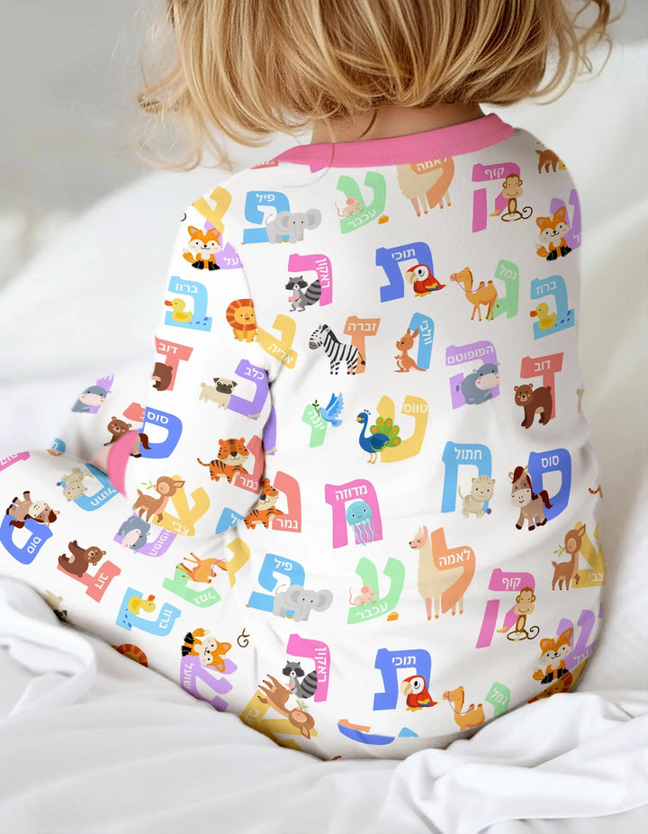 Alef Bet Kids Bamboo Convertible Zippy