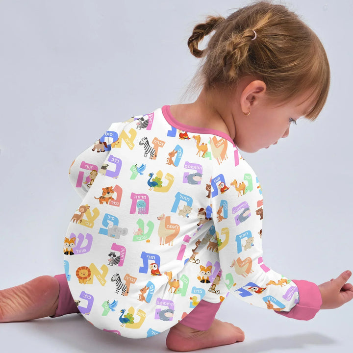 Alef Bet Kids Bamboo Convertible Zippy