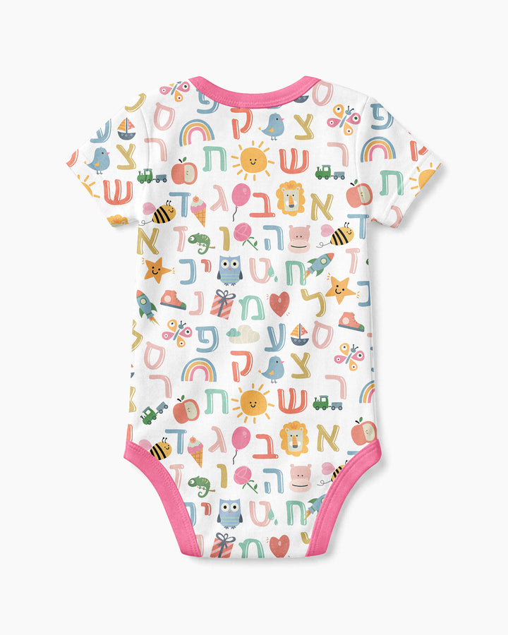 Hebrew Alphabet Bamboo Bodysuit